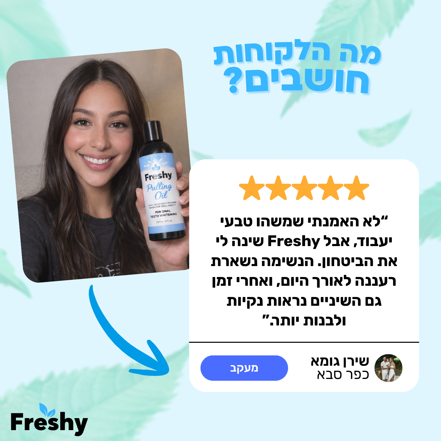 Freshy - שמן טבעי לניקוי הפה